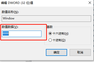 win10调整护眼色为什么会自动还原插图3