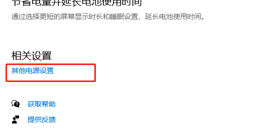 win10家庭版关机后电源指示灯还亮怎么回事插图2