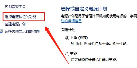 win10家庭版关机后电源指示灯还亮怎么回事插图3