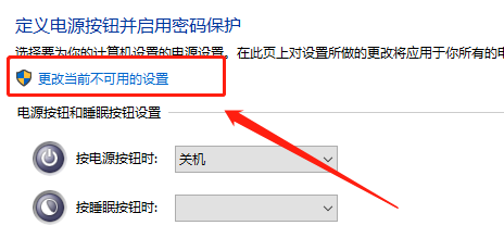 win10家庭版关机后电源指示灯还亮怎么回事插图4