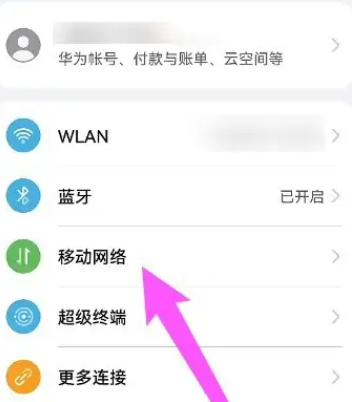华为Mate40Evolte开关在哪里插图