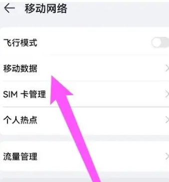 华为Mate40Evolte开关在哪里插图1