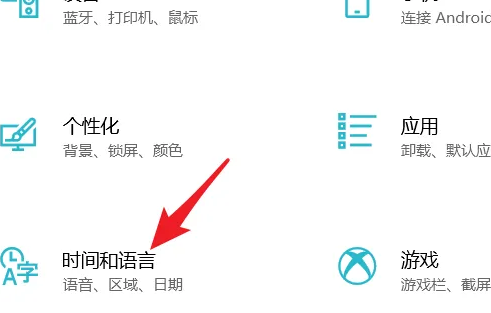 win10家庭版设置默认输入法方法怎么设置插图2