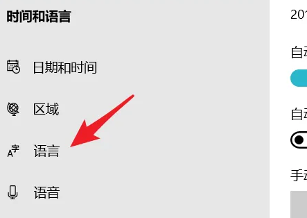win10家庭版设置默认输入法方法怎么设置插图3