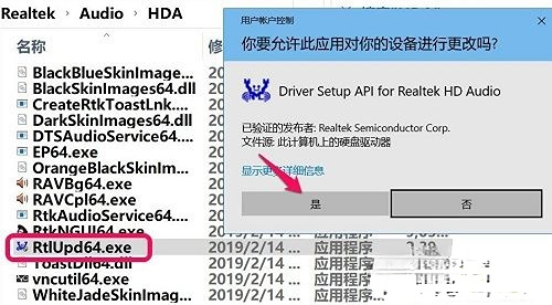 win10家庭版找不到realtek高清晰音频管理器插图1