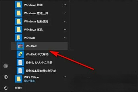 win10家庭版自带解压软件在哪里打开插图