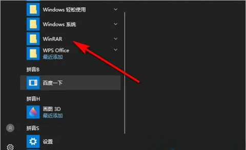 win10家庭版自带解压软件在哪里打开插图1