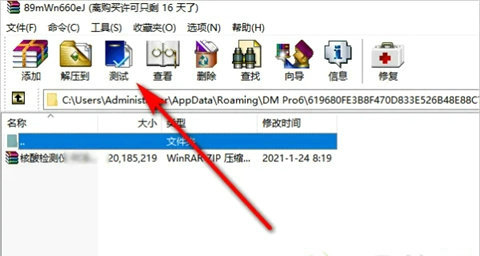 win10家庭版自带解压软件在哪里打开插图2