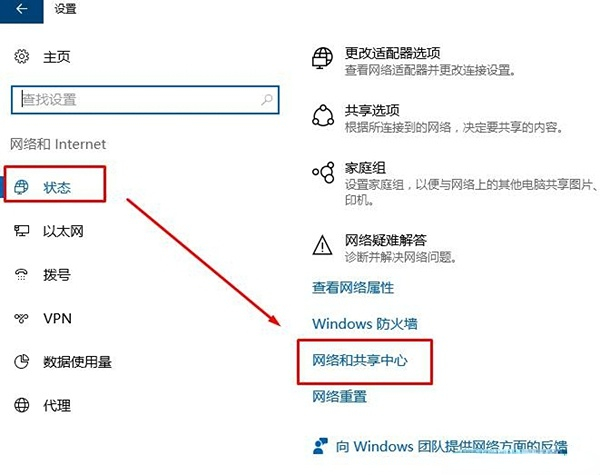 win10家庭版访问共享密码错误怎么解决插图1