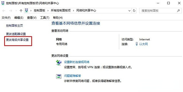 win10家庭版访问共享密码错误怎么解决插图2