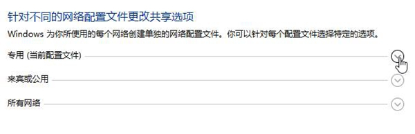 win10家庭版访问共享密码错误怎么解决插图4