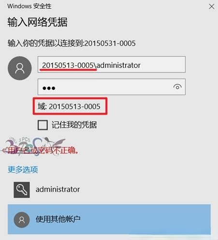 win10家庭版访问共享密码错误怎么解决插图7