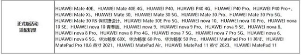 华为mate40e能升级鸿蒙4.0吗插图