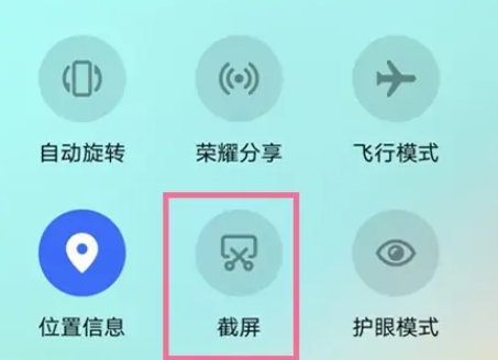 华为畅享70截屏怎么操作插图1
