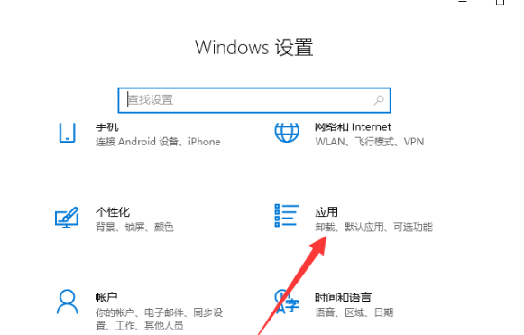 win10教育版怎么卸载软件插图3