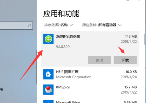 win10教育版怎么卸载软件插图5