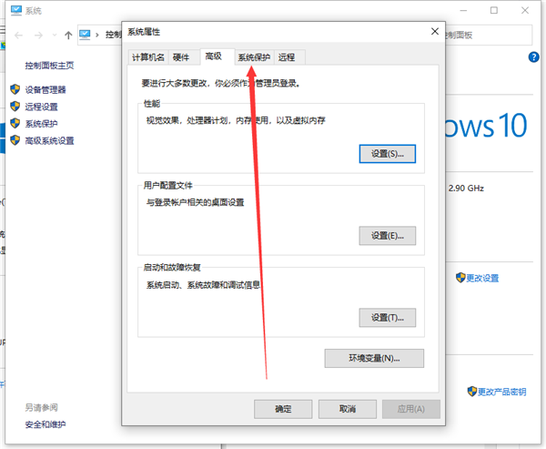 win10教育版实时防护功能怎么关闭设置插图2