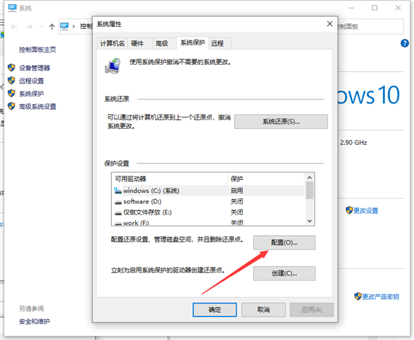 win10教育版实时防护功能怎么关闭设置插图3