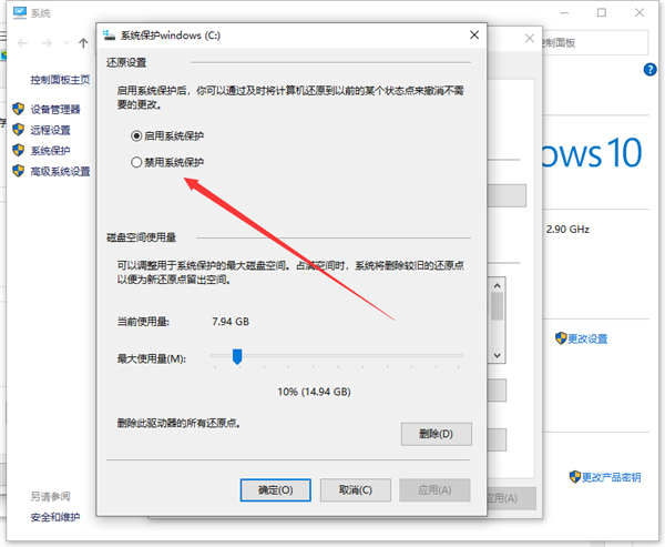 win10教育版实时防护功能怎么关闭设置插图4