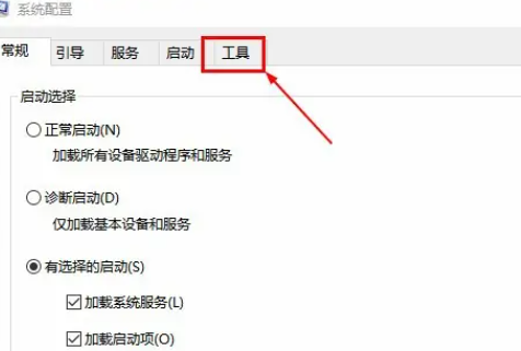 win10教育版用户账户控制怎么取消设置方法插图2