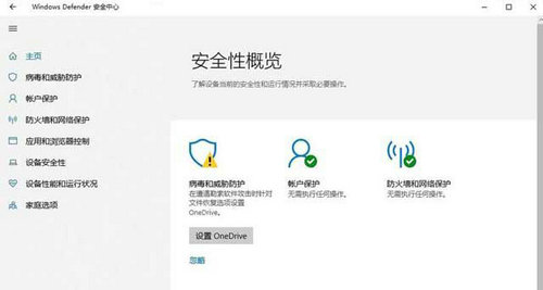 win10家庭版提示无法成功完成操作,因为文件包含病毒插图