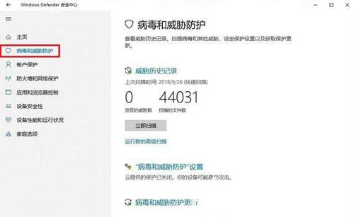 win10家庭版提示无法成功完成操作,因为文件包含病毒插图1