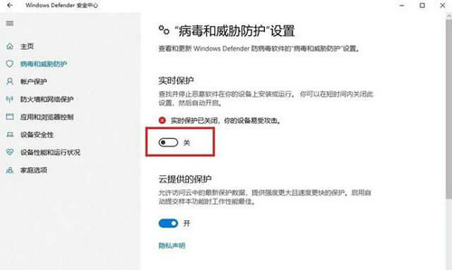 win10家庭版提示无法成功完成操作,因为文件包含病毒插图2