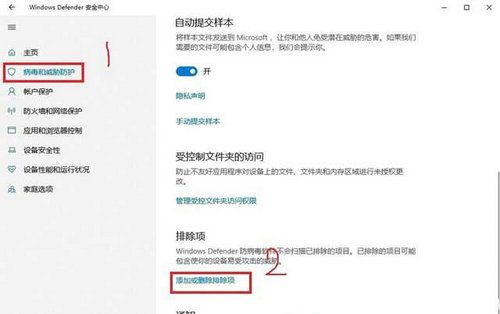 win10家庭版提示无法成功完成操作,因为文件包含病毒插图3