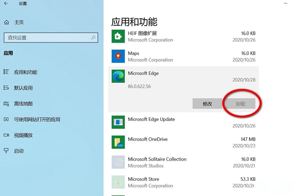 win10家庭版20H2如何卸载ie浏览器插图