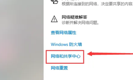 win10教育关闭共享无密码保护怎么解除插图2