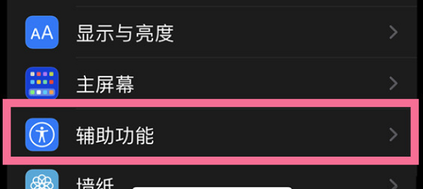 苹果16如何截屏插图