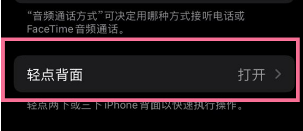 苹果16如何截屏插图2