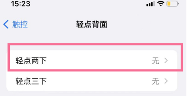 苹果16如何截屏插图3