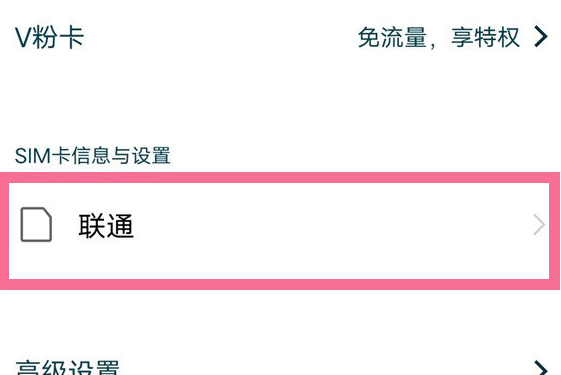 iqooz9如何关闭5g网络换成4g网络插图1