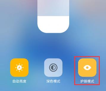 iqooz9护眼模式在哪插图3