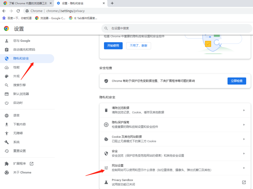 打开谷歌浏览器老是提示重新登录怎么办？
