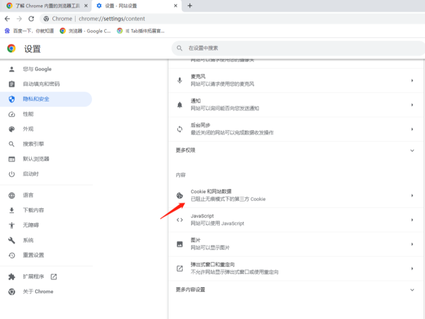 打开谷歌浏览器老是提示重新登录怎么办？