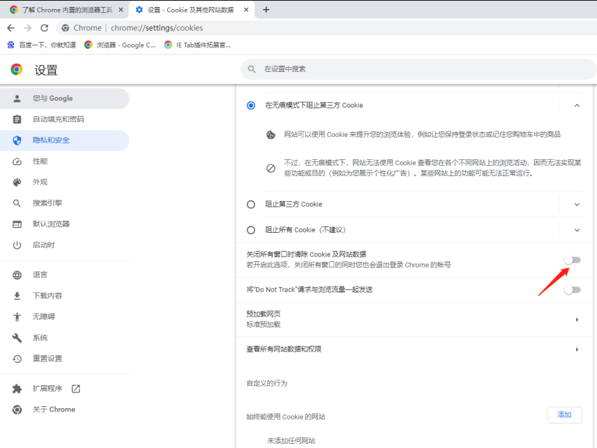 打开谷歌浏览器老是提示重新登录怎么办？