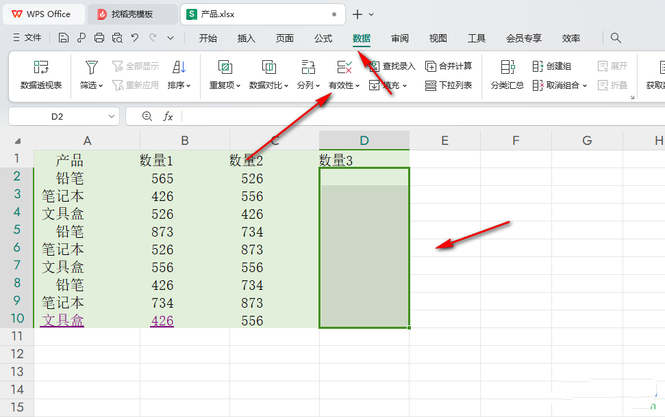 WPS表格软件怎么设置显示错误数据的提示？