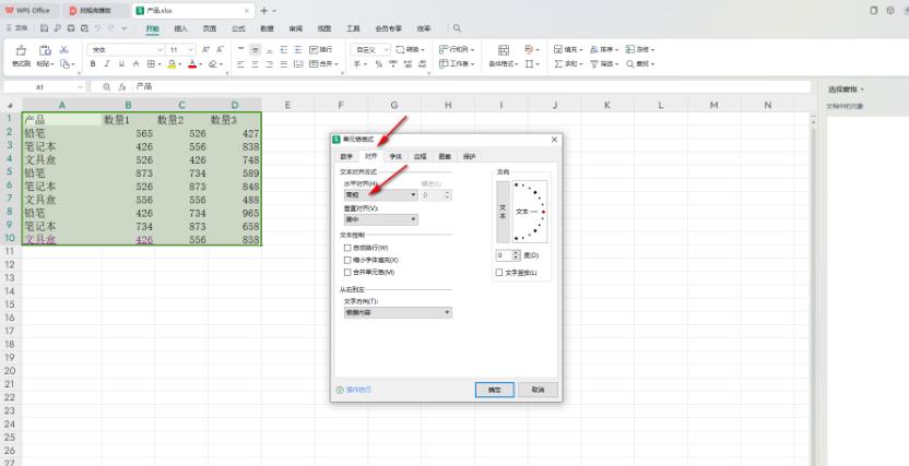 WPS excel设置单元格的内容统一缩进的方法