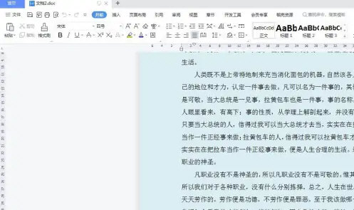 WPS如何去除字体背景颜色？WPS去掉字体背景色方法步骤