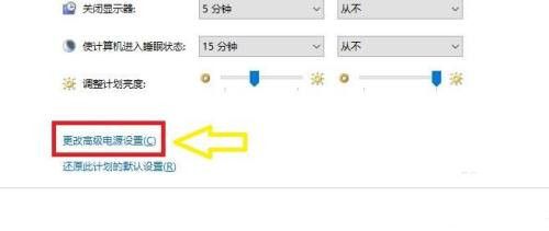win10找不到自适应亮度怎么办？Win10自适应亮度不见了解决方法
