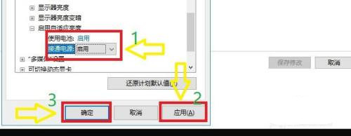 win10找不到自适应亮度怎么办？Win10自适应亮度不见了解决方法