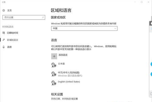 win10系统语言修改不了了怎么办插图