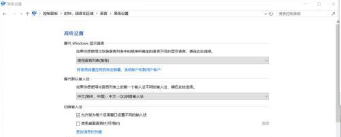 win10系统语言修改不了了怎么办插图3
