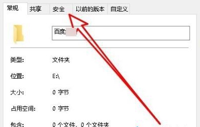 win10打开文件提示没有权限打开该文件怎么解决插图1