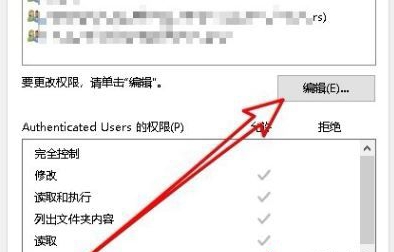 win10打开文件提示没有权限打开该文件怎么解决插图2