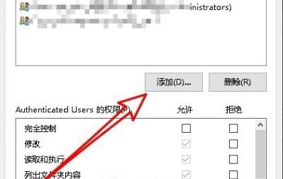 win10打开文件提示没有权限打开该文件怎么解决插图3