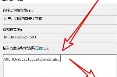 win10打开文件提示没有权限打开该文件怎么解决插图5