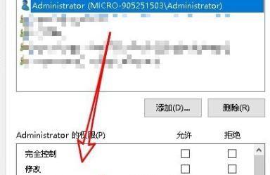 win10打开文件提示没有权限打开该文件怎么解决插图6